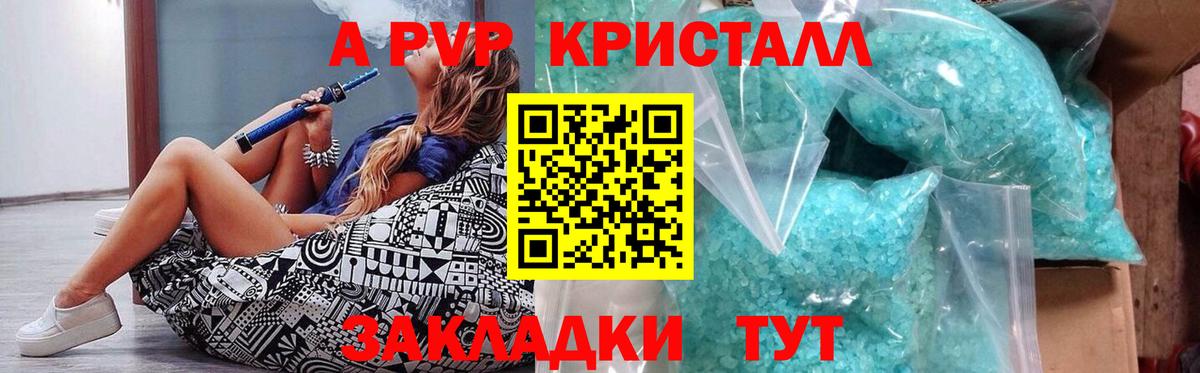 Кондопога  A PVP СК  цены   Alpha-PVP  APVP Соль  Вход с VPN 