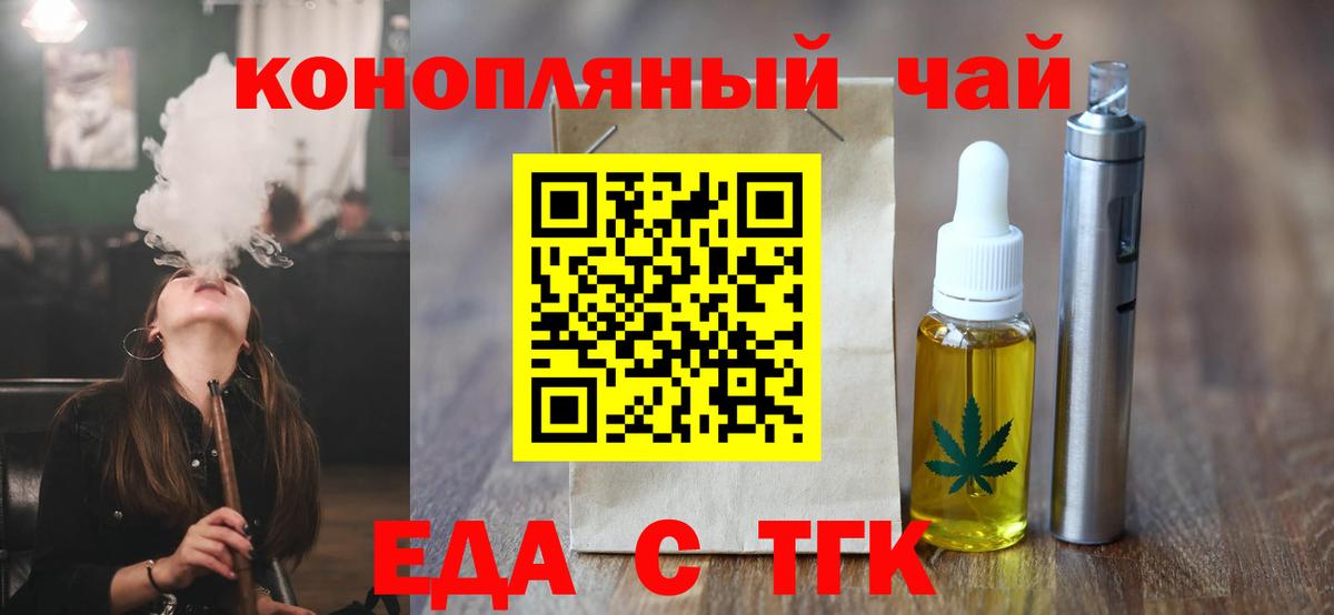Еда ТГК марихуана  Вход с VPN  Кондопога 