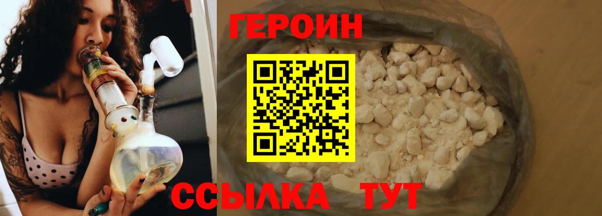 Кондопога  Героин герыч  Вход с VPN 