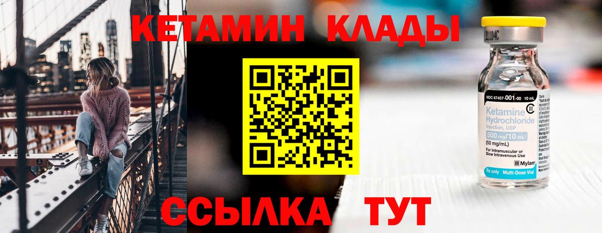 Кондопога  Кетамин VHQ  КЕТАМИН ketamine  Вход с VPN 