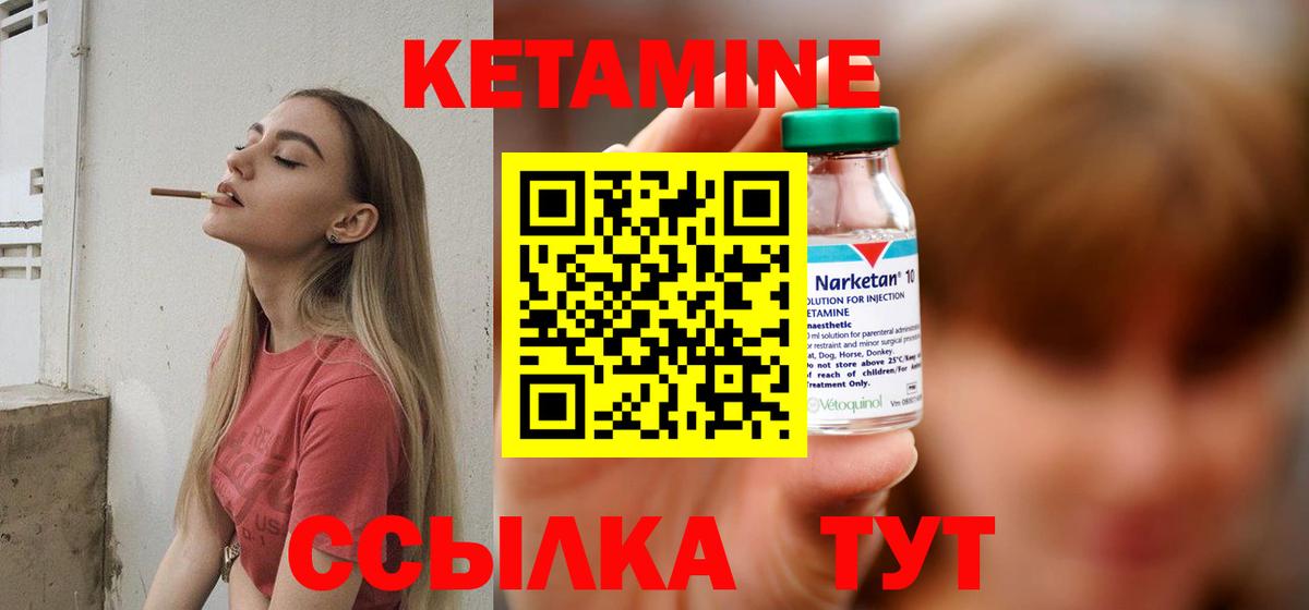КЕТАМИН ketamine Кондопога