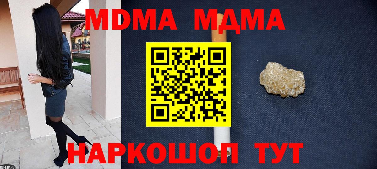 МДМА crystal  Вход с VPN  MDMA  Кондопога 