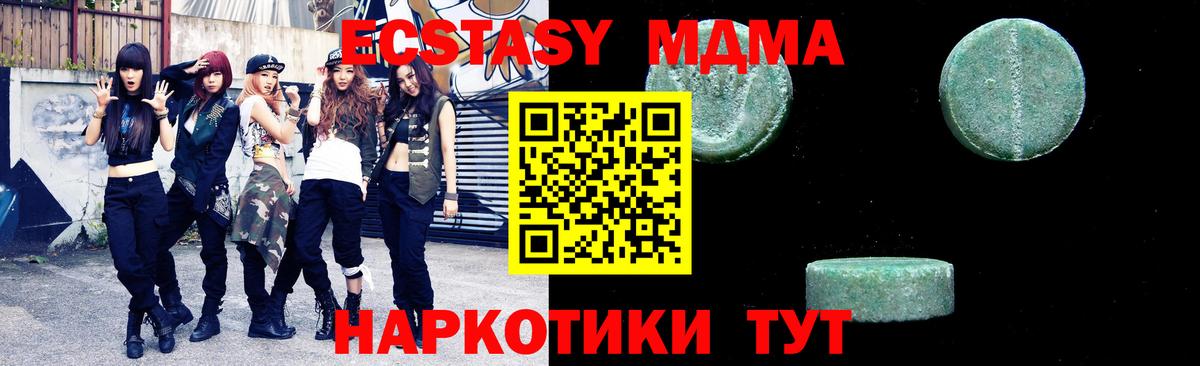 МДМА кристаллы Кондопога