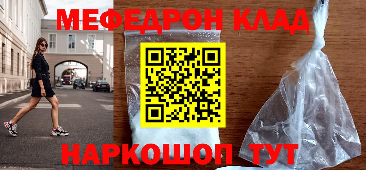 МЕФ  Вход с VPN  Кондопога  blacksprut ссылка  МЯУ-МЯУ кристаллы  МЯУ-МЯУ 