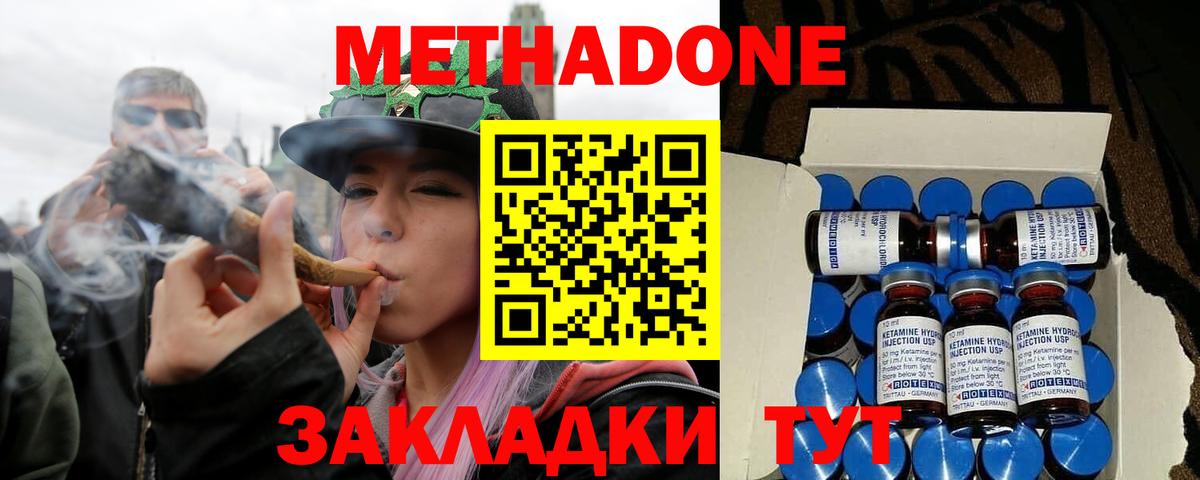 МЕТАДОН мёд  Вход с VPN  МЕТАДОН VHQ  Кондопога 