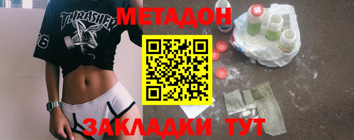 Метадон мёд Кондопога
