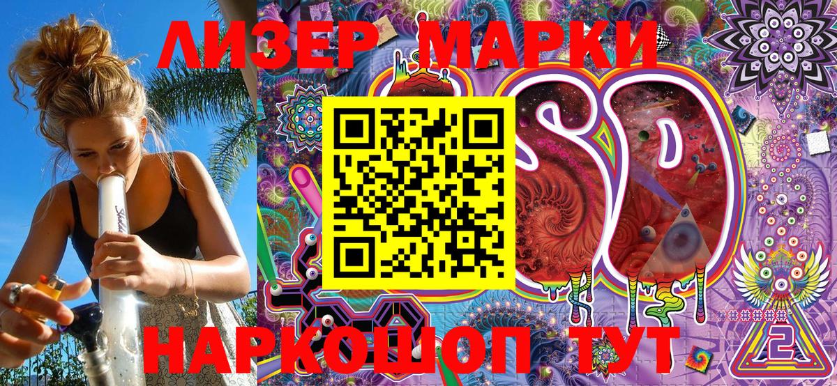 Марки 25I-NBOMe 1,8мг Кондопога