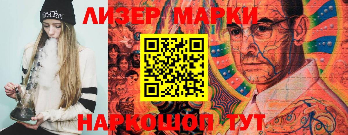 Марки NBOMe 1,8мг  Марки NBOMe 1,8мг  Вход с VPN  Кондопога 