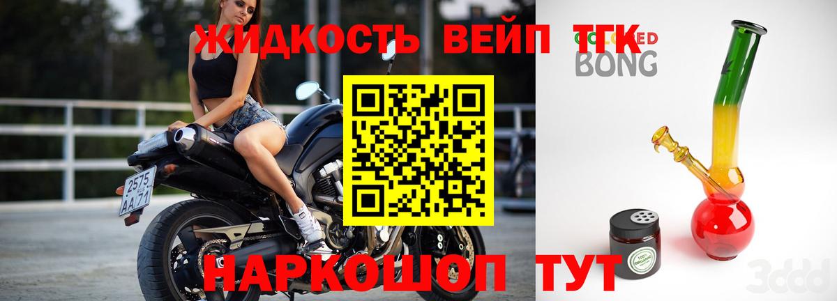 Дистиллят ТГК вейп с тгк  Вход с VPN  Кондопога 